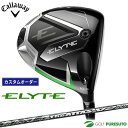 【エントリーでポイント最大5倍(16日 01:59迄)】【カスタムオーダー】キャロウェイ ELYTE ドライバー THE ATTAS V2シャフト 2025年モ...