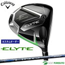 【エントリーでポイント最大5倍(16日 01:59迄)】【カスタムオーダー】キャロウェイ ELYTE ドライバー LIN-Q BLUE EX シャフト 2025...