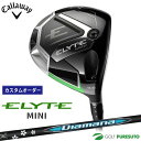 【エントリーでポイント最大5倍(16日 01:59迄)】【カスタムオーダー】キャロウェイ ELYTE MINI ドライバー Diamana BB カーボンシャフ...