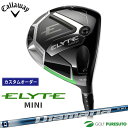 【エントリーでポイント最大5倍(16日 01:59迄)】【カスタムオーダー】キャロウェイ ELYTE MINI ドライバー Diamana TB シャフト 20...