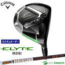 【エントリーでポイント最大5倍(16日 01:59迄)】【カスタムオーダー】キャロウェイ ELYTE MINI ドライバー Tour AD IZ シャフト 20...