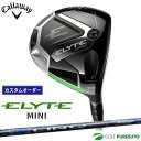 【エントリーでポイント最大5倍(16日 01:59迄)】【カスタムオーダー】キャロウェイ ELYTE MINI ドライバー LIN-Q BLUE EX シャフト...