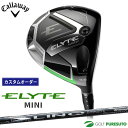 【エントリーでポイント最大5倍(16日 01:59迄)】【カスタムオーダー】キャロウェイ ELYTE MINI ドライバー LIN-Q WHITE EX カーボ...