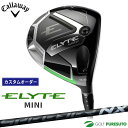 【エントリーでポイント最大5倍(16日 01:59迄)】【カスタムオーダー】キャロウェイ ELYTE MINI ドライバー SPEEDER NX BLACK シ...