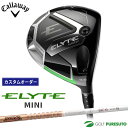 【エントリーでポイント最大5倍(16日 01:59迄)】【カスタムオーダー】キャロウェイ ELYTE MINI ドライバー Tour AD GC カーボンシャフ...