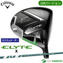 【エントリーでポイント最大5倍(16日 01:59迄)】【カスタムオーダー】キャロウェイ ELYTE X 10Kバージョン ドライバー VENTUS GREEN...
