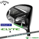 【決算セール!! 26日 9:59まで全品P5倍!】【カスタムオーダー】キャロウェイ ELYTE X ドライバー Diamana WS シャフト 2025年モデ...