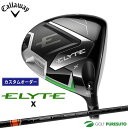 【決算セール!! 26日 9:59まで全品P5倍!】【カスタムオーダー】キャロウェイ ELYTE X ドライバー TENSEI PRO ORANGE 1K シャ...