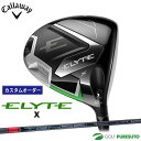 【決算セール!! 26日 9:59まで全品P5倍!】【カスタムオーダー】キャロウェイ ELYTE X ドライバー TENSEI PRO RED 1K カーボンシ...