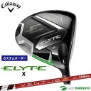【決算セール!! 26日 9:59まで全品P5倍!】【カスタムオーダー】キャロウェイ ELYTE X ドライバー VENTUS TR RED シャフト 2025...