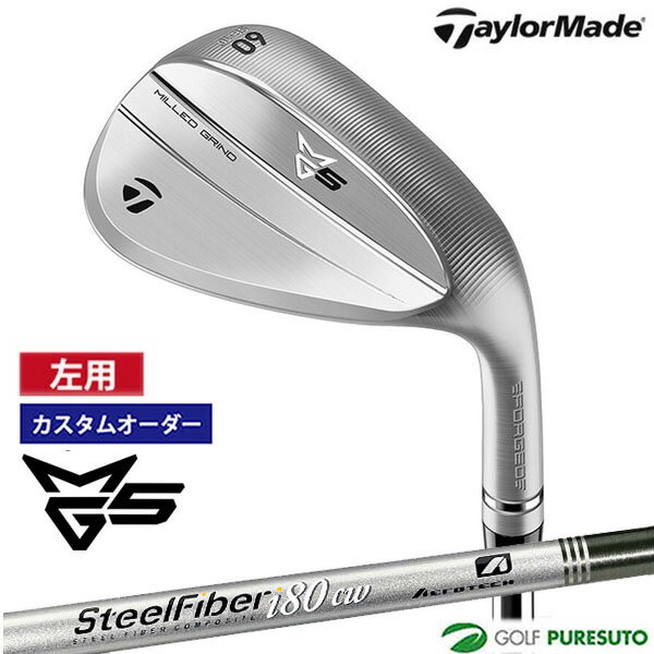【ブラックフライデー!25日限定で店内全品P5倍】【カスタムオーダー】【レフティー(左用)】テーラーメイド ミルドグラインド 5 ウェッジ SteelFiber...