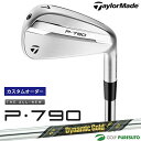 【カスタムオーダー】テーラーメイド New P790('25)アイアン 5本セット(#6〜PW)Dynamic Gold MID 115 スチールシャフト 20...