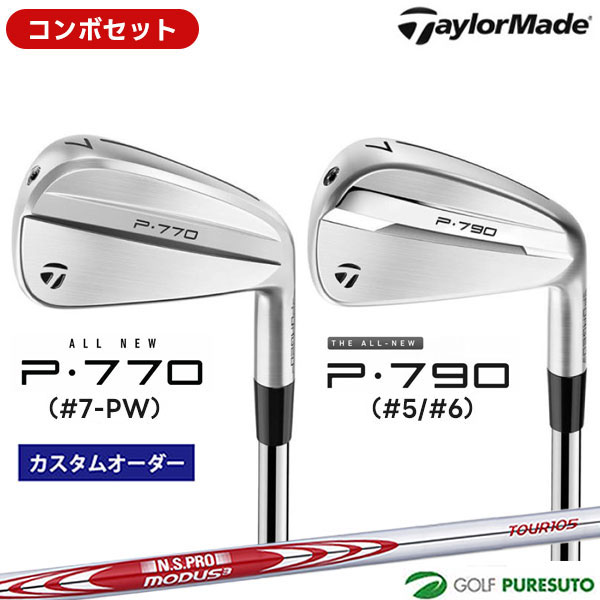 Rakuten - 【カスタムオーダー】【コンボセット】テーラーメイド P790（#5、#6）＋P770（#7-P）アイアン 6本セット NS PRO MODUS3 TOUR 105 スチールシャフト[日本仕様][Taylormade コンボアイアン アイアンセット]【■Ti■】