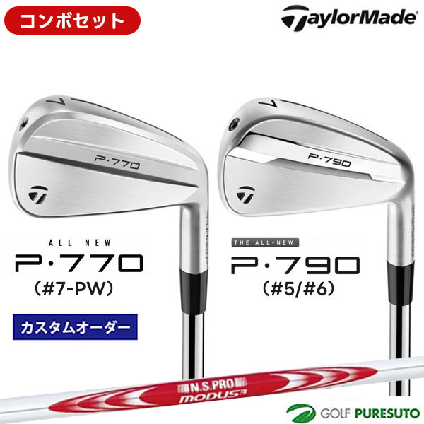 Rakuten - 【カスタムオーダー】【コンボセット】テーラーメイド P790（#5、#6）＋P770（#7-P）アイアン 6本セット NS PRO MODUS3 SYSTEM3 TOUR 125 スチールシャフト[日本仕様][Taylormade コンボアイアン アイアンセット]【■Ti■】