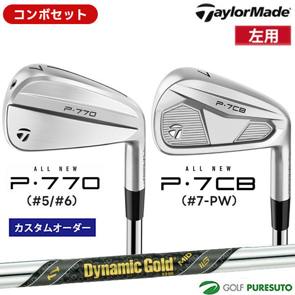 楽天市場】アイアンコンボセット テーラーメイドの通販