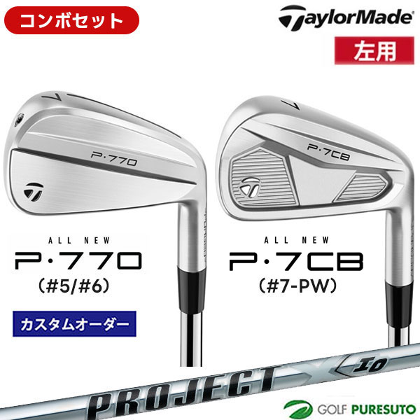 メーカー希望小売価格はメーカーカタログに基づいて掲載しています&nbsp; ※各シャフトスペック詳細はこちら※ ※径にXのあるグリップはバックラインつきのグリップです。 バックラインつきのグリップの場合、ロゴ向きは表になります。 Rはラウンド/バックラインなしのグリップです。 「360」と記載のあるグリップはロゴがありません。そのため、ロゴ向きの指定もできません。 【ご注意：必ずご確認下さい！】 特注商品となります為、お届けまでにかなりのお時間を頂戴する場合がございます。 また、先に決済させて頂いてからの発注となります為、 クレジットカードもしくは銀行振込でお願いします。（代引き、後払い決済不可） カスタムオーダー（完全特注品）となりますので、ご注文後のキャンセルはお受け出来ません。予めご了承の上、ご検討頂きますようお願い申し上げます。 &nbsp; &nbsp;