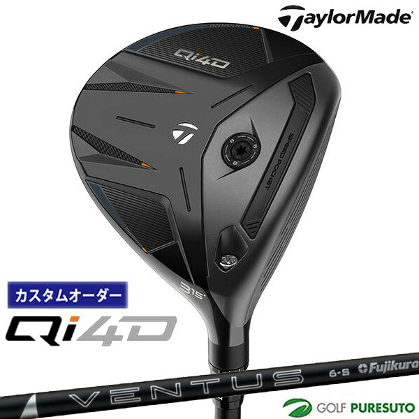 Rakuten - 【カスタムオーダー】テーラーメイド Qi4D フェアウェイウッド 24 VENTUS BLACK カーボンシャフト 2026年モデル[日本仕様][Taylormade FAIRWAY WOODS][キューアイ フォーディー]【■Ti■】