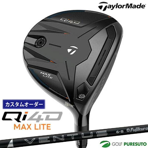 テーラーメイドQi4DMAXLIT...