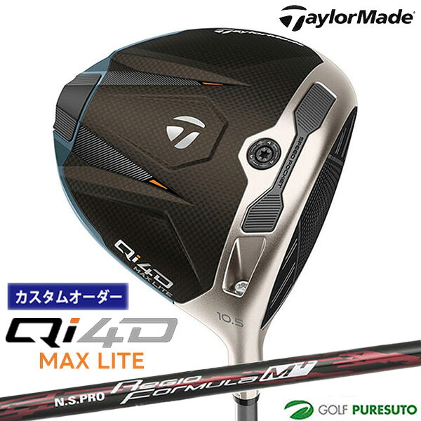 乐天商城 - 【最大2,000円OFFクーポン配布！4日20：00〜11日 01：59まで】 【カスタムオーダー】テーラーメイド Qi4D MAX LITE ドライバー NS PRO Regio Formula M+ カーボンシャフト 2026年モデル[日本仕様][Taylormade DRIVER][キューアイ フォーディー マックス ライト]【■Ti■】