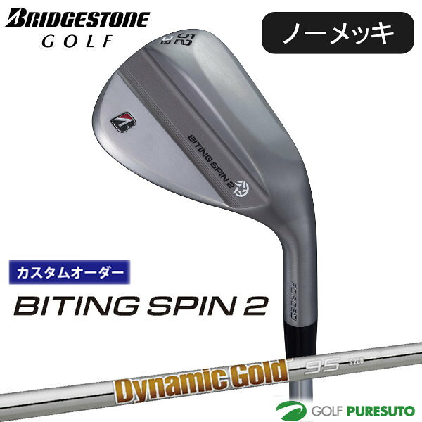 ブリヂストン BITING SPIN 2ウェッジ 徹底解説