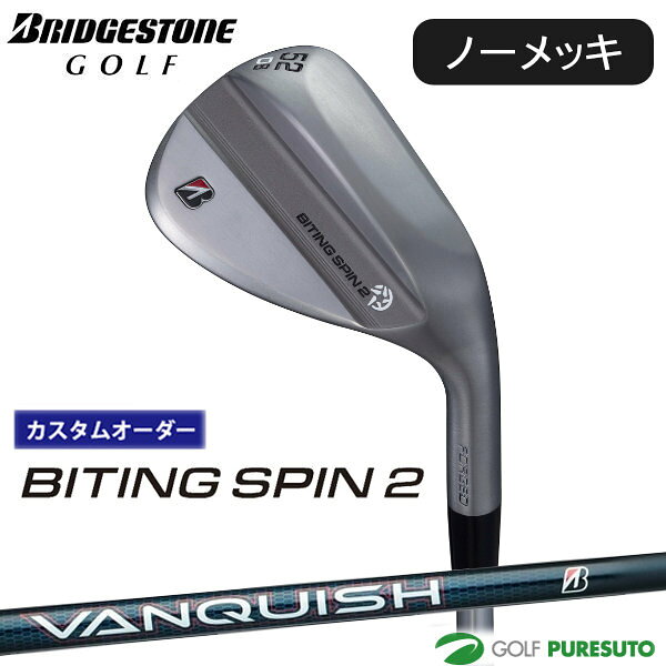 メーカー希望小売価格はメーカーサイトに基づいて掲載しています&nbsp; &nbsp; &nbsp; ※各シャフトスペック詳細はこちら※ &nbsp; ※標準グリップ以外を指定した場合は、バランスがカスタムスペックシート範囲より前後することがあります。 ※標準グリップからご指定のグリップに変更した場合、重量が約3g変わるごとに約0.5ポイントバランスが変わります。 &nbsp; 【ご注意：必ずご確認下さい！】 特注商品となります為、お届けまでにかなりのお時間を頂戴する場合がございます。 また、先に決済させて頂いてからの発注となります為、 クレジットカードもしくは銀行振込でお願いします。（代引き、後払い決済不可） カスタムオーダー（完全特注品）となりますので、ご注文後のキャンセルは一切お受け出来ません。予めご了承の上、ご検討頂きますようお願い申し上げます。