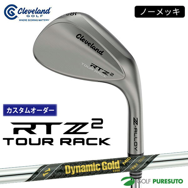 【カスタムオーダー】クリーブランド RTZ 2 ツアーラック（ノーメッキ）ウェッジ Dynamic Gold MID TOUR ISSUE スチールシャフト 2026年モデル日本仕様 日本正規品 cleveland アールティーゼット ツー【■DC■】9月12日発売予定