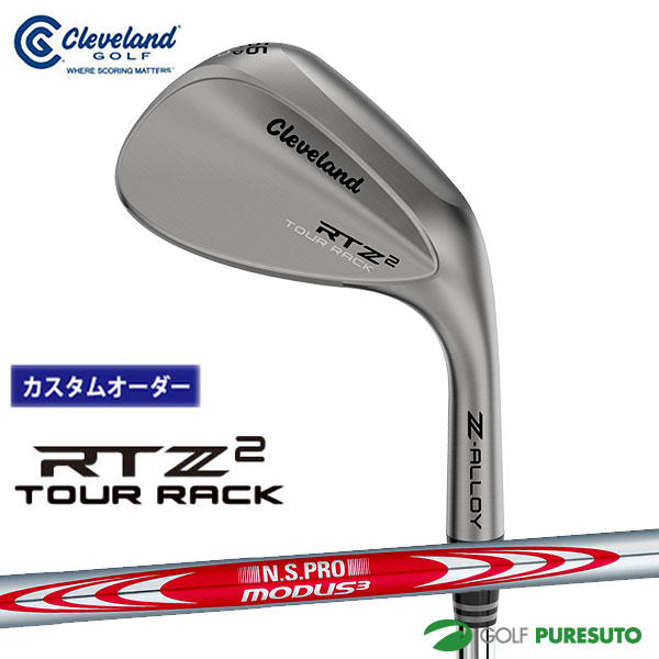 【カスタムオーダー】クリーブランド RTZ 2 ツアーラック（ノーメッキ）ウェッジ NS PRO MODUS3 TOUR110 スチールシャフト 2026年モデル日本仕様 日本正規品 cleveland アールティーゼット ツー【■DC■】9月12日発売予定