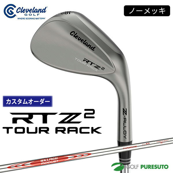 【カスタムオーダー】クリーブランド RTZ 2 ツアーラック（ノーメッキ）ウェッジ NS PRO MODUS3 TOUR115 スチールシャフト 2026年モデル日本仕様 日本正規品 cleveland アールティーゼット ツー【■DC■】9月12日発売予定
