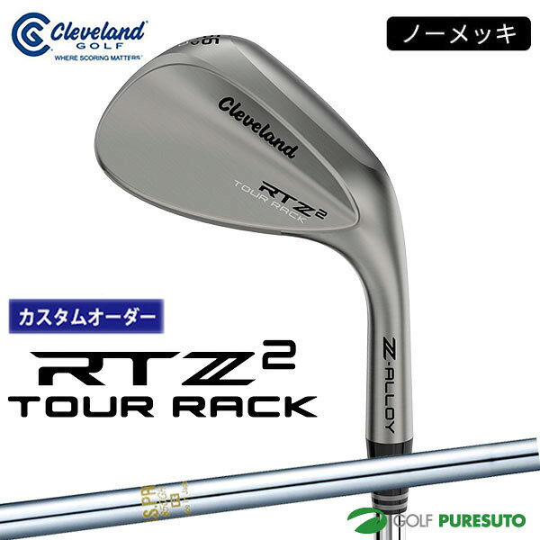 【カスタムオーダー】クリーブランド RTZ ツアーラック（ノーメッキ） ウェッジ NS PRO 850GH スチールシャフト 2026年モデル日本仕様 日本正規品 cleveland アールティーゼット ツー【■DC■】9月12日発売予定