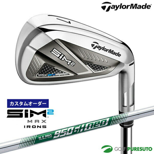 【カスタムオーダー】テーラーメイド SIM2 MAX アイアン 5本セット（#6-PW）NS PRO 950GH neo スチールシャフト[日本仕様][Taylormade][シム ツー マックス SHAPE IN MOTION]【■Tay■】