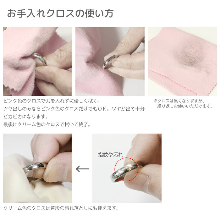 チタンリングの専門店 島田工房のチタン用お手入れクロス ふきとりみがきクロス・ツヤ出しクロス 各1枚・2枚セット｜アングル3