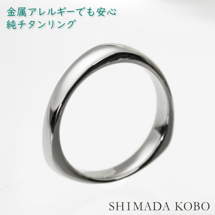 チタン リング アレルギー対応 トライアングル 三角 純チタン シンプル 着け心地重視 選べる セミオーダー 大きいサイズ あります R061刻印無料 記念日 ファッションリング メンズ レディース アレルギーフリー ノンメッキ ノンコーティング 汗対策