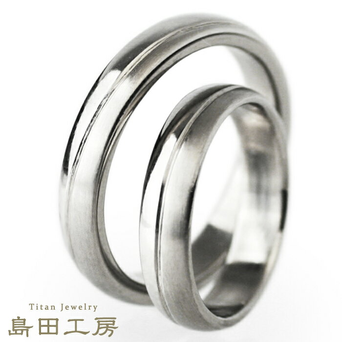 純チタン チタンリング 結婚指輪 ペアリング マリッジリング 金属アレルギー対応 ノンメッキ ノンコーティング 日本製 刻印無料 メンズ レディースセミオーダー 幅3mm～6mm ミラー マット仕上…