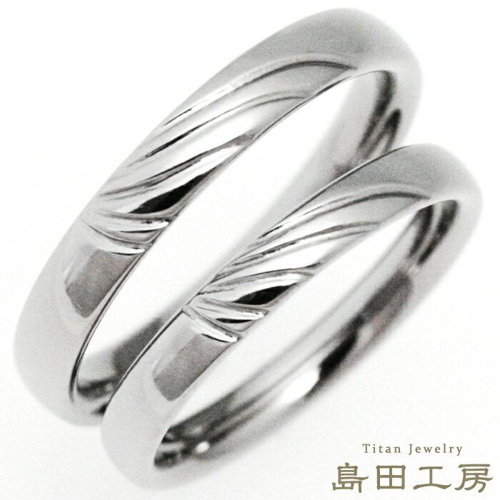 結婚指輪 金属アレルギー対応 純チタン マリッジリング チタン ペアリング ノンメッキ ノンコーティング 日本製 ハン…