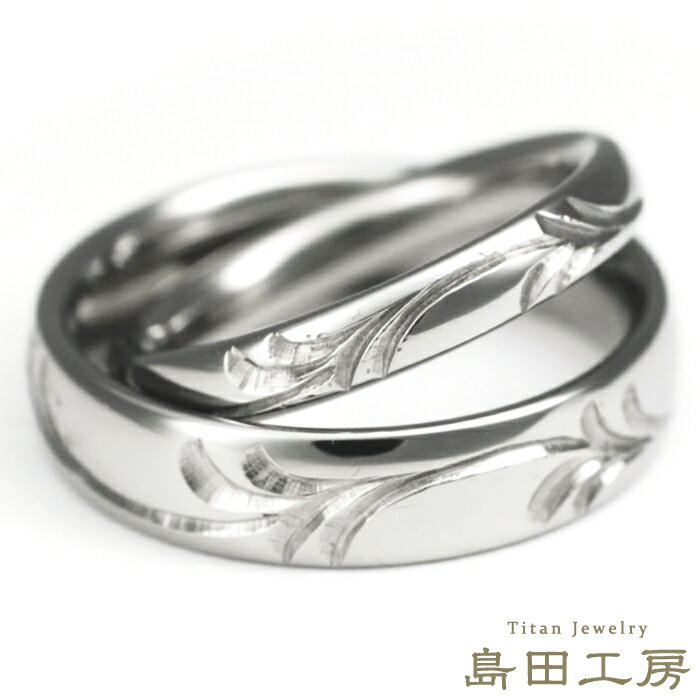 純チタン チタンリング 結婚指輪 ペアリング マリッジリング 金属アレルギー対応 ノンメッキ ノンコーティング 日本…
