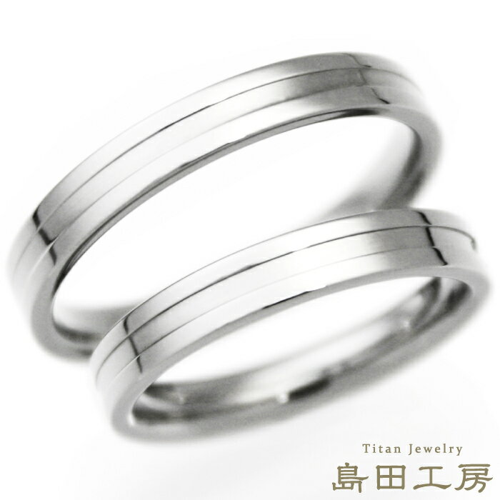 結婚指輪 金属アレルギー 対応 チタンマリッジリング ぺアリング ハンドメイド 日本製 セミオーダー 錆びない シンプ…