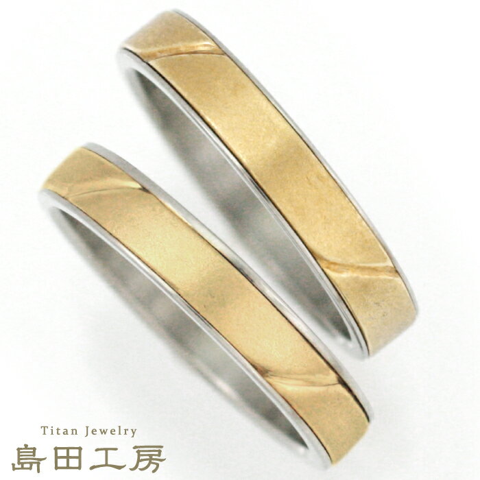 純チタン チタンリング 結婚指輪 ペアリング マリッジリング 金属アレルギー対応 ノンメッキ ノンコーティング 日本…