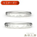 チタン 結婚指輪 セミオーダー 甲丸 鎚目 金属アレルギー対応 純チタンマリッジリング 日本製 ハンドメイド 手打ち 鎚目 チタン ペアリング 錆びない 曲がらない 大きいサイズ 小さいサイズ ハーフサイズ 漢字かな刻印無料 アフターサービス 30日までサイズUP m-008
