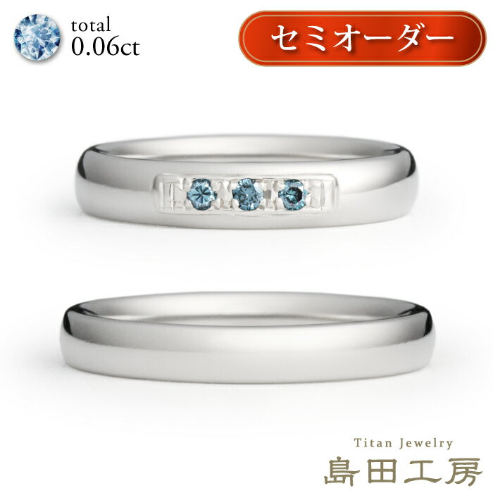 結婚指輪 純チタン セミオーダー マリッジリング チタンリング ペアリング 金属アレルギー対応 ノンメッキ ノンコーティング 日本製 刻印無料 メンズ レディー...