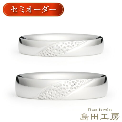結婚指輪 純チタン セミオーダー マリッジリング 金属アレルギー対応 ペアリング ハーフサイズ対応 ノンコーティング 日本製 刻印無料 メンズ レディース幅3.5mm~6mm テクスチャ 天の川モチーフ 甲丸 大きいサイズ可 M041 シンプル ブライダルリング 記念日 結婚指輪 純チタン セミオーダー マリッジリング 金属アレルギー対応 ペアリング ハーフサイズ対応 ノンコーティング 日本製 刻印無料 メンズ レディース幅3.5mm~6mm テクスチャ 天の川モチーフ 甲丸 大きいサイズ可 M041 シンプル ブライダルリング 記念日