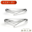 結婚指輪 チタン セミオーダー マリッジリング ペアリング 金属アレルギー対応 日本製 ハンドメイド V字リング M059 ノンメッキ ニッケルフリー 漢字かな...