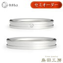 結婚指輪 チタン セミオーダー チタンマリッジリング ペアリング 金属アレルギー対応 日本製 ハンドメイド1粒ダイヤ ダイヤモンド0.01ct ライン 平打 シンプル ノンコーティング 漢字かな刻印無料 メンズ レディース 大きいサイズ ブライダルリング セカンドマリッジ