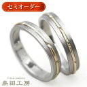 結婚指輪 純チタン 金属アレルギー対応 マリッジリング ペアリング 日本製 ハンドメイド セミオーダー ノンメッキ ノンコーティング K18Gゴールド ライン ...
