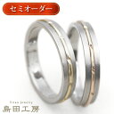 結婚指輪 純チタン マリッジリング ペアリング 金属アレルギー対応 ノンメッキ ノンコーティング 日本製 ハンドメイド 刻印無料 メンズ レディース セミオーダ...