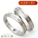 結婚指輪 金属アレルギー対応 純チタン マリッジリング チタンリング ペアリング ノンコーティング 日本製 ハンドメイド 刻印無料 メンズ レディースセミオーダ...