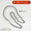 チタンネックレス 喜平チェーン【幅6.8mm】 長さが選べる 中折れ金具 純チタン アレルギー対応 チェーンネックレス 50cm 55cm 60cm アレルギー...