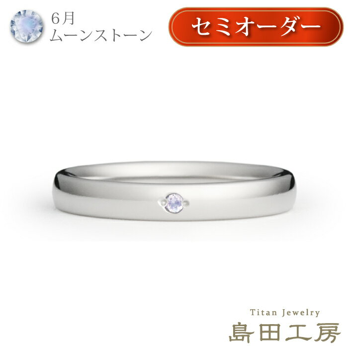 純チタン 指輪 リング チタンリング 単品 金属アレルギー対応 ノンメッキ ノンコーティング 日本製 刻..