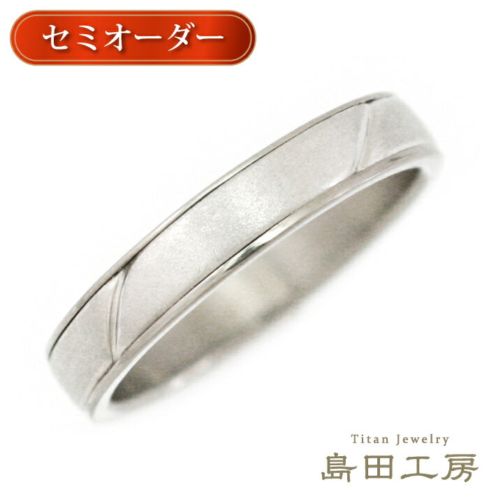 純チタン 指輪 リング チタンリング 単品 金属アレルギー対応 ノンメッキ ノンコーティング 日本製 刻..