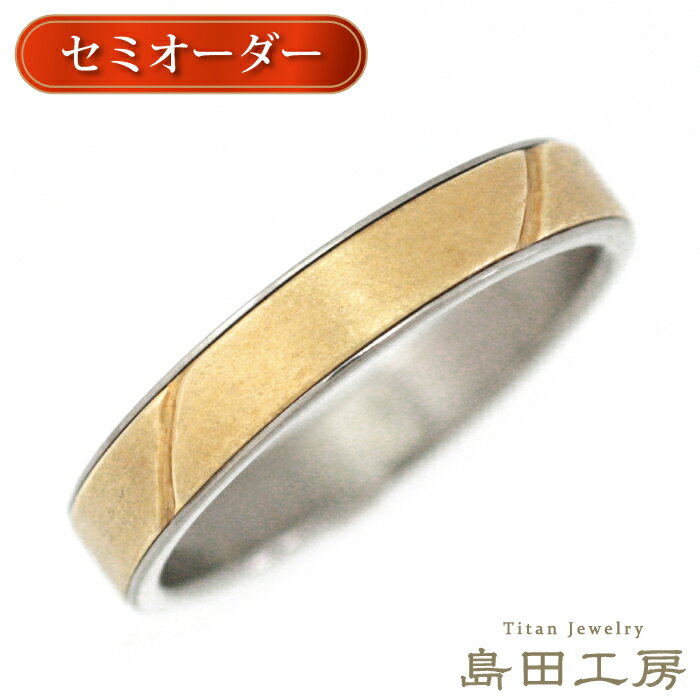 純チタン 指輪 リング チタンリング 単品 金属アレルギー対応 ノンメッキ ノンコーティング 日本製 刻..