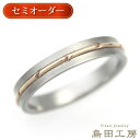 純チタン 指輪 リング チタンリング 単品 金属アレルギー対応 ノンメッキ ノンコーティング 日本製 刻印無料 メンズ レディース 平打 K18PG ピンクゴー...